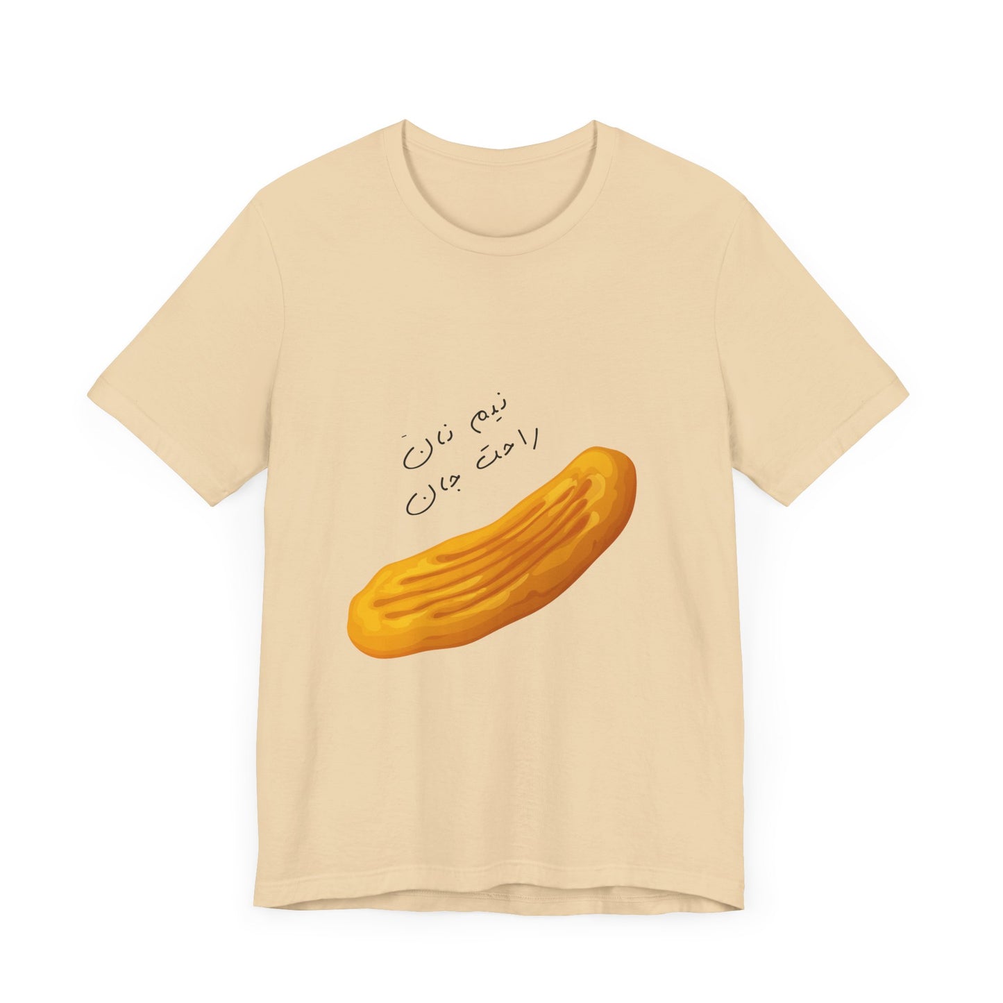Nan Short Sleeve Tee (Nem Nan Rahat jan) - Perfect for Food Lovers & Cultural Celebrations