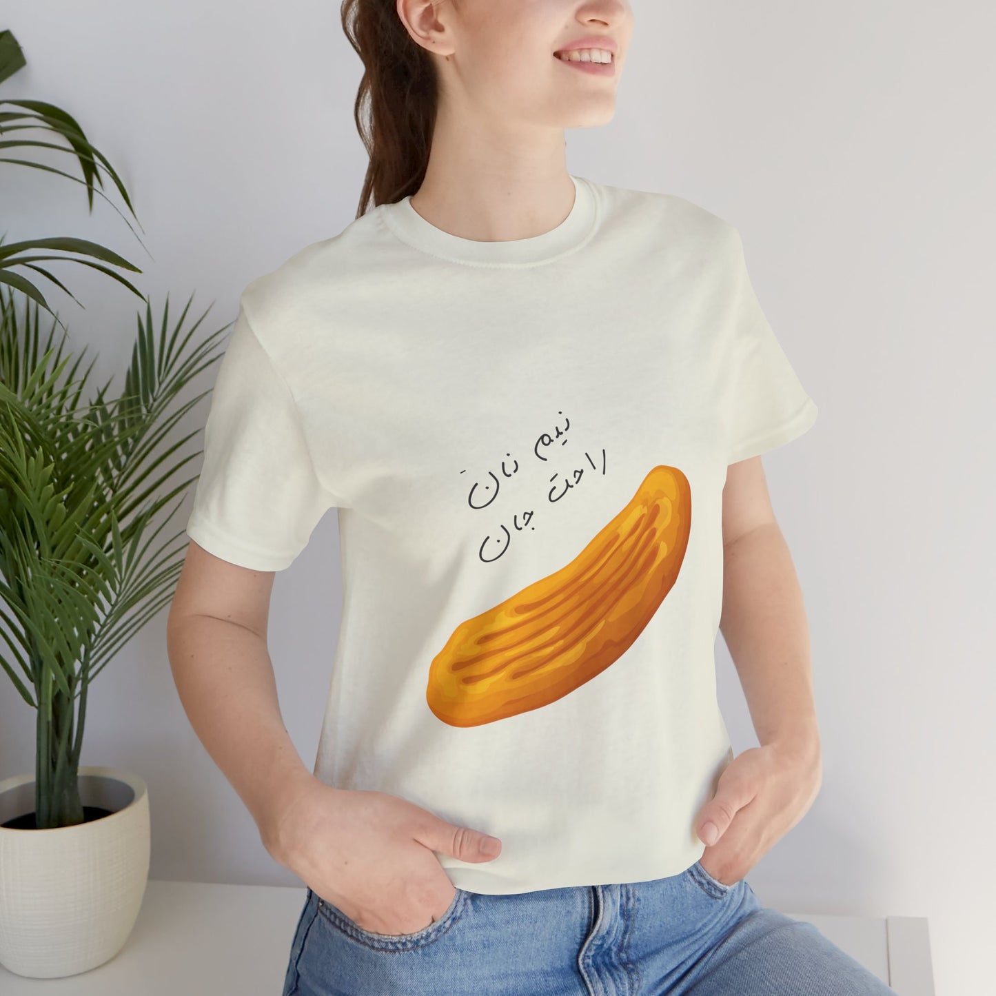 Nan Short Sleeve Tee (Nem Nan Rahat jan) - Perfect for Food Lovers & Cultural Celebrations