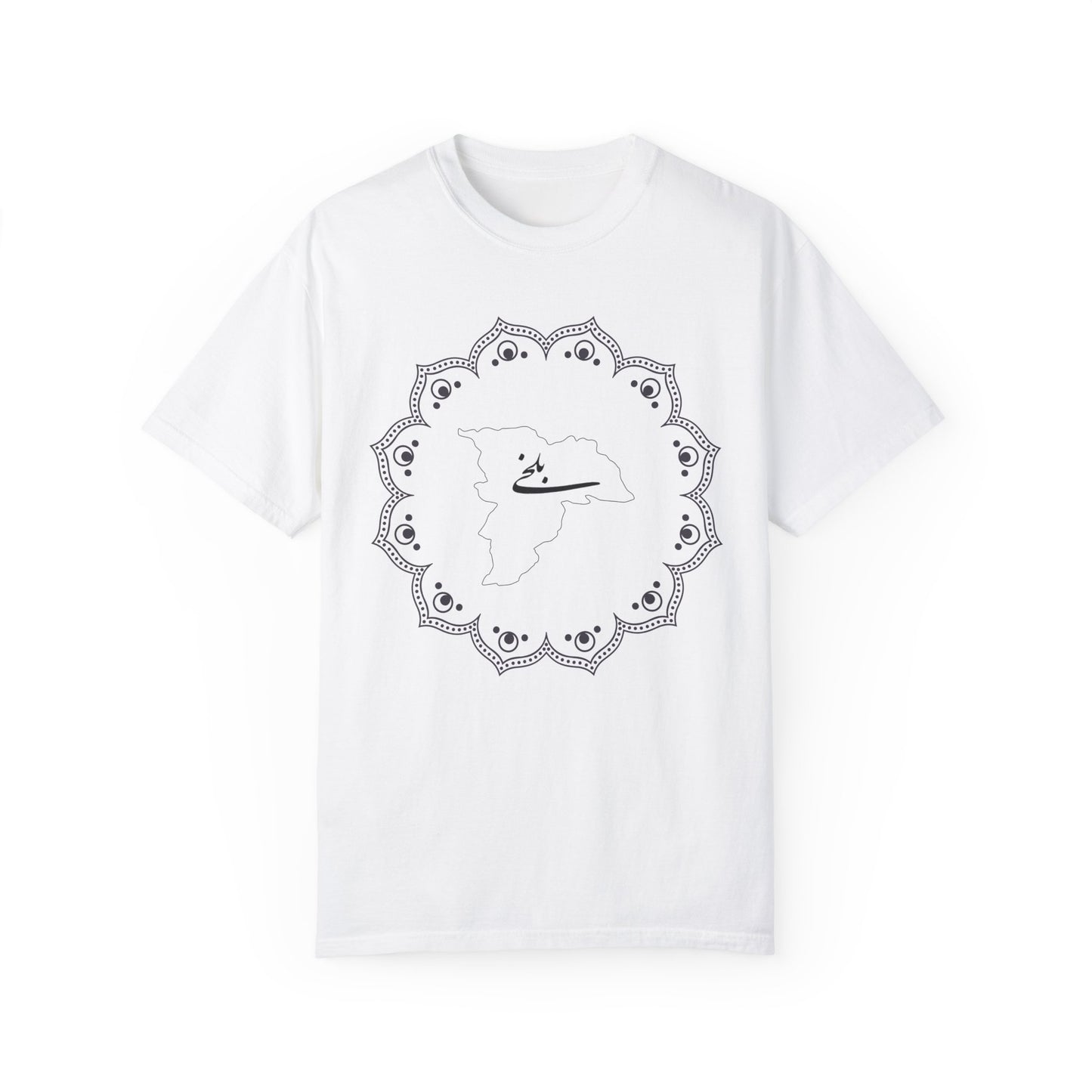 Balkh (AFG) Unisex Garment-Dyed T-Shirt for Mindfulness Lovers