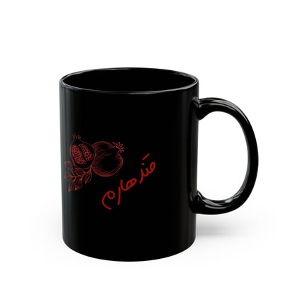 Kandahar Afghanistan Elegant Black Mug with Pomegranate Design - Unique Gift for Tea & Coffee Lovers