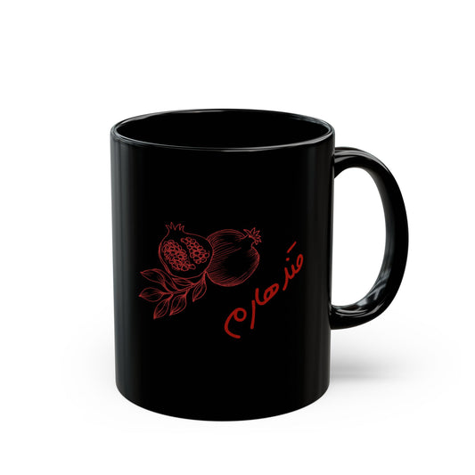 Kandahar Afghanistan Elegant Black Mug with Pomegranate Design - Unique Gift for Tea & Coffee Lovers