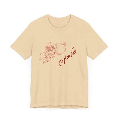 Kandahar Pomegranate Design Unisex Short Sleeve Tee